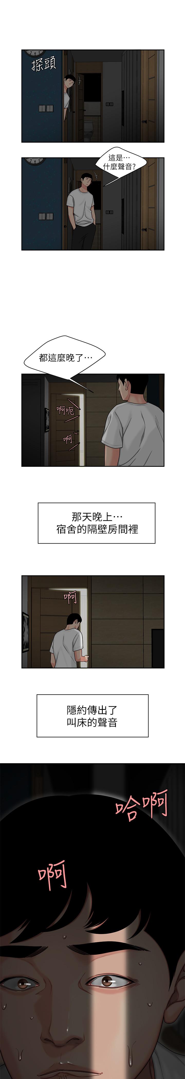 偷吃外送员[h漫]韩漫全集-偷吃外送员-第1話-令人垂涎的老闆娘无删减无遮挡章节图片 