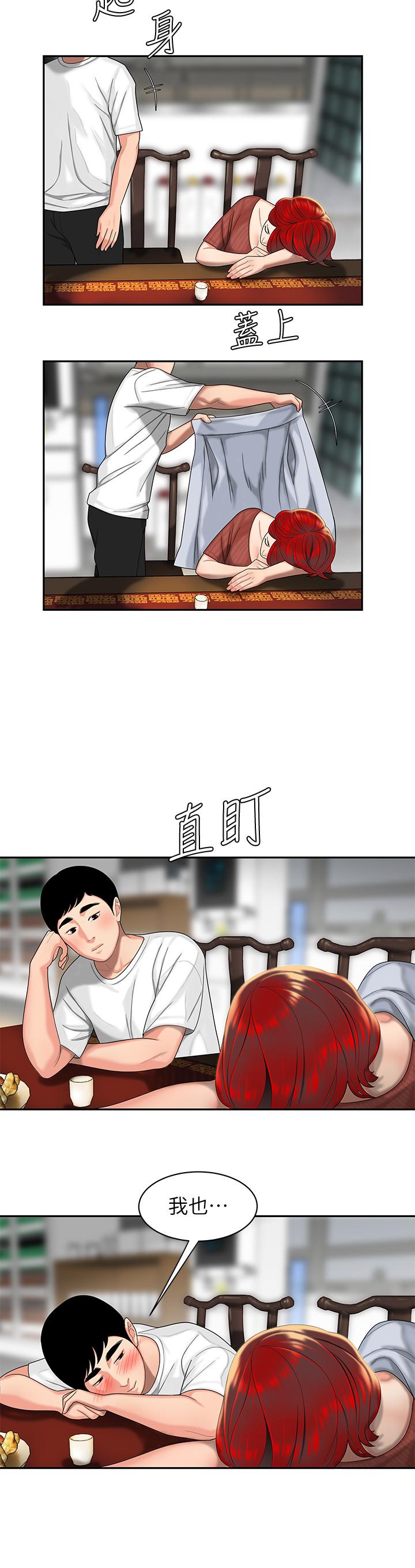 偷吃外送员[h漫]韩漫全集-偷吃外送员-第1話-令人垂涎的老闆娘无删减无遮挡章节图片 