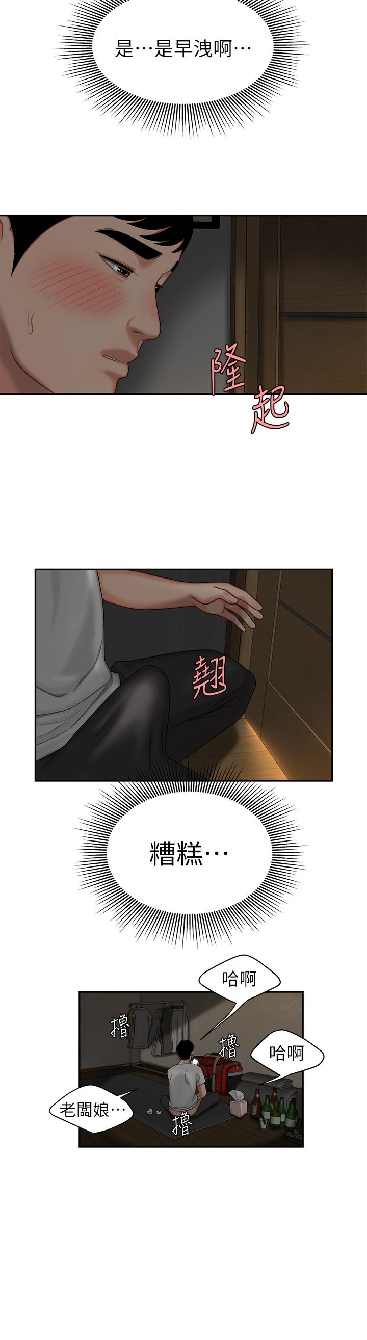 偷吃外送员[h漫]韩漫全集-偷吃外送员-第1話-令人垂涎的老闆娘无删减无遮挡章节图片 