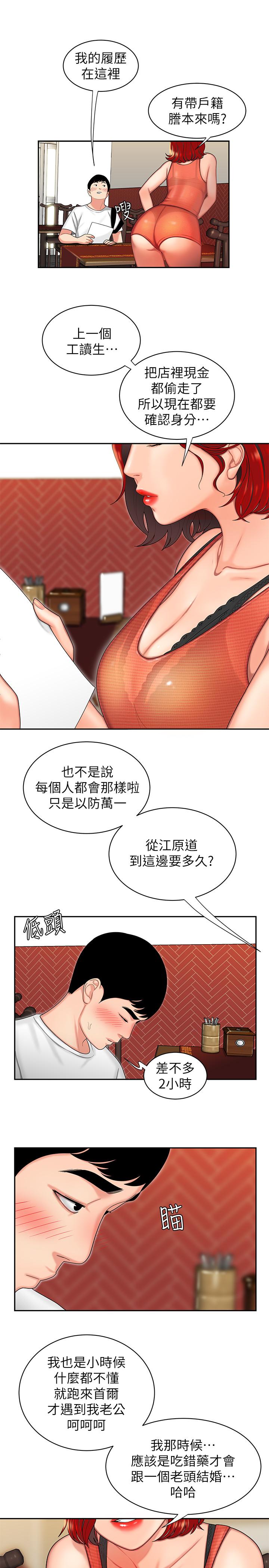 偷吃外送员[h漫]韩漫全集-偷吃外送员-第1話-令人垂涎的老闆娘无删减无遮挡章节图片 