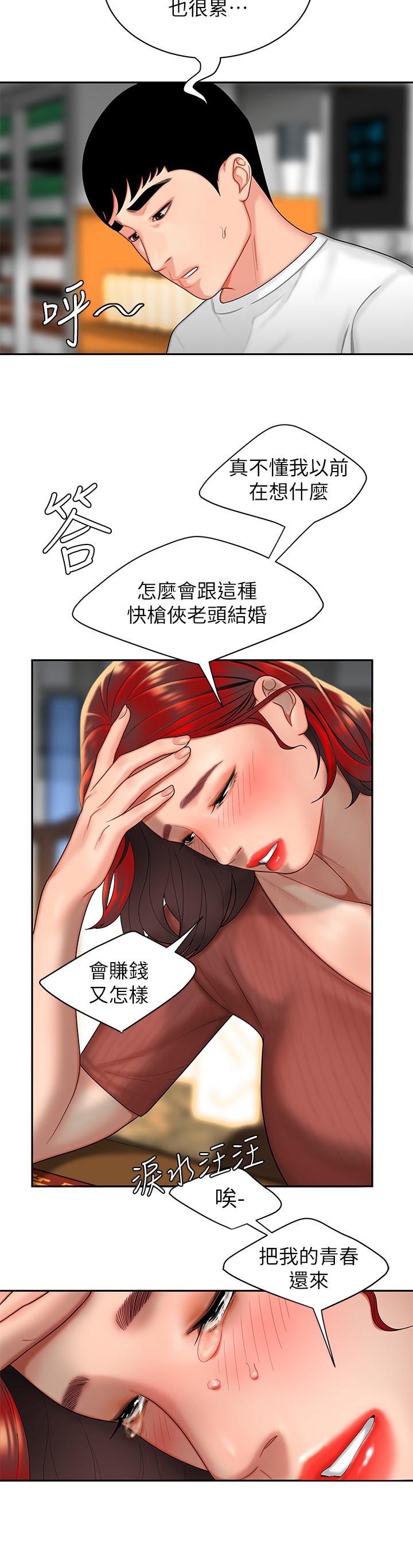偷吃外送员[h漫]韩漫全集-偷吃外送员-第1話-令人垂涎的老闆娘无删减无遮挡章节图片 