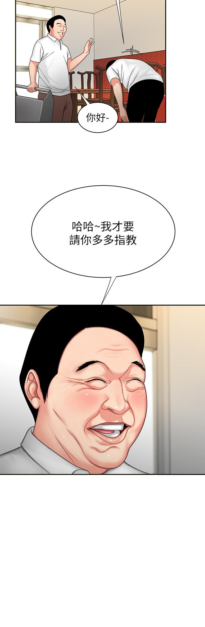 偷吃外送员[h漫]韩漫全集-偷吃外送员-第1話-令人垂涎的老闆娘无删减无遮挡章节图片 