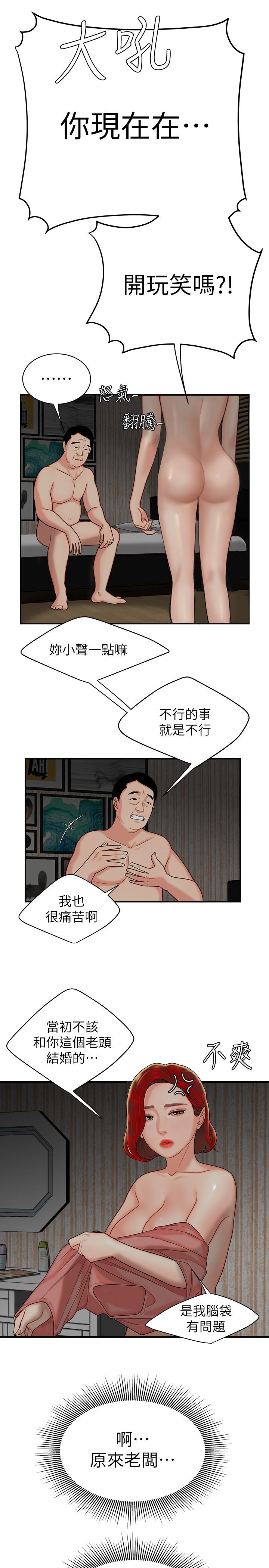 偷吃外送员[h漫]韩漫全集-偷吃外送员-第1話-令人垂涎的老闆娘无删减无遮挡章节图片 