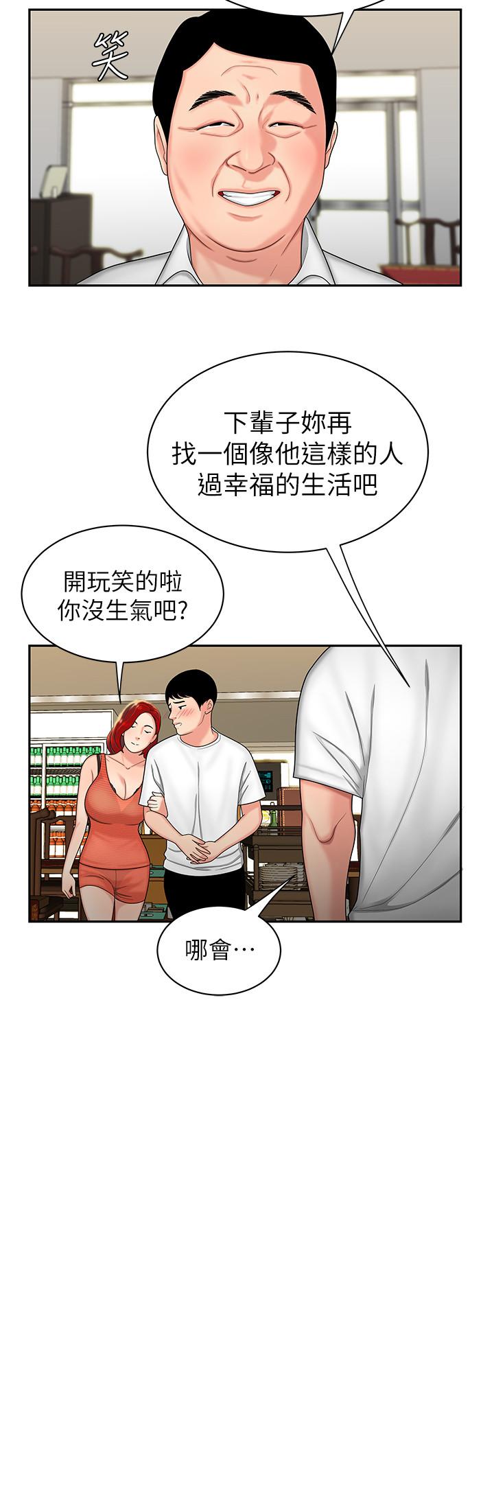偷吃外送员[h漫]韩漫全集-偷吃外送员-第1話-令人垂涎的老闆娘无删减无遮挡章节图片 