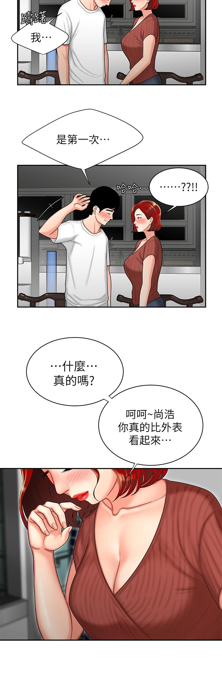 偷吃外送员[h漫]韩漫全集-偷吃外送员-第2話-飢渴老闆娘的瘋狂吃播无删减无遮挡章节图片 