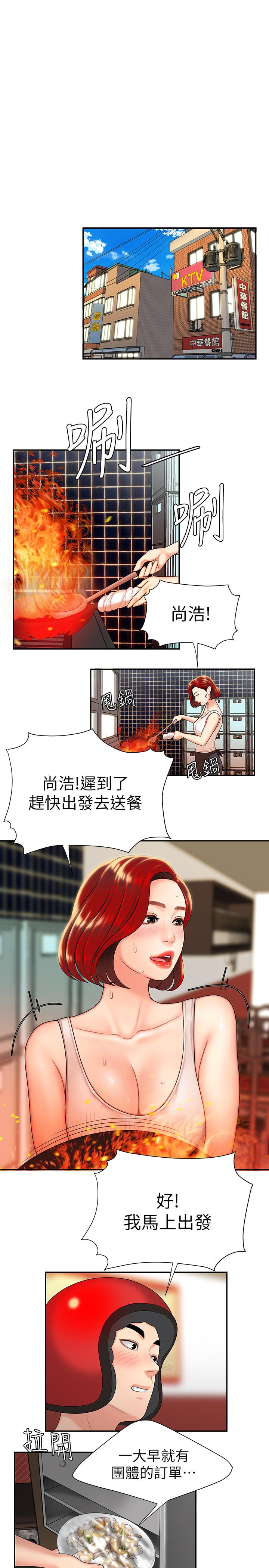 偷吃外送员[h漫]韩漫全集-偷吃外送员-第2話-飢渴老闆娘的瘋狂吃播无删减无遮挡章节图片 