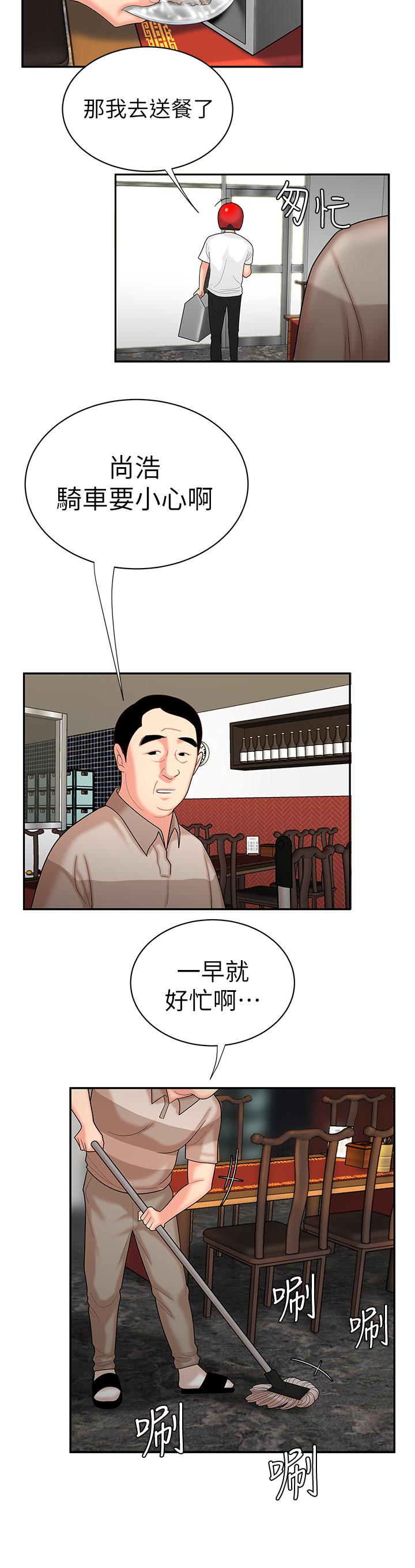 偷吃外送员[h漫]韩漫全集-偷吃外送员-第2話-飢渴老闆娘的瘋狂吃播无删减无遮挡章节图片 