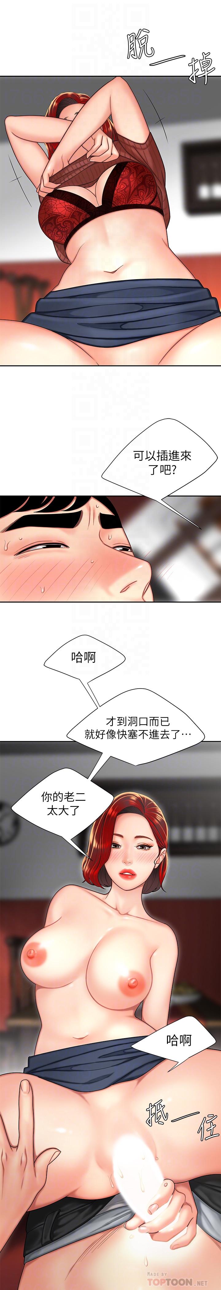 偷吃外送员[h漫]韩漫全集-偷吃外送员-第2話-飢渴老闆娘的瘋狂吃播无删减无遮挡章节图片 
