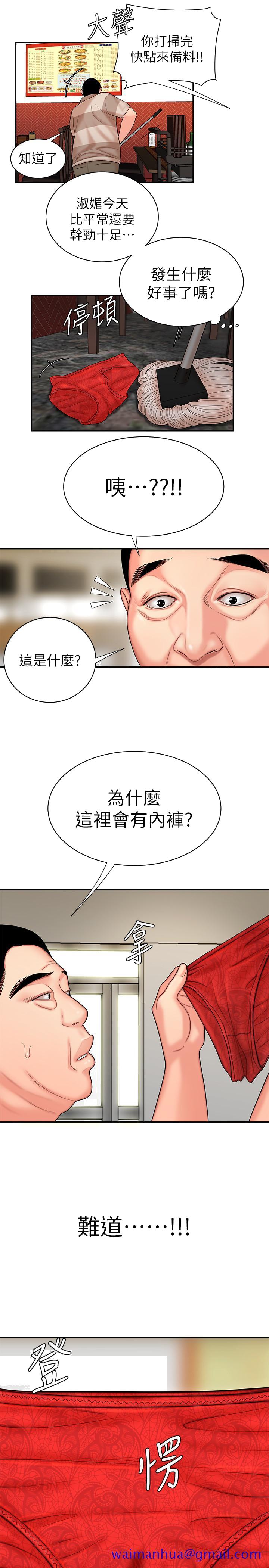 偷吃外送员[h漫]韩漫全集-偷吃外送员-第2話-飢渴老闆娘的瘋狂吃播无删减无遮挡章节图片 