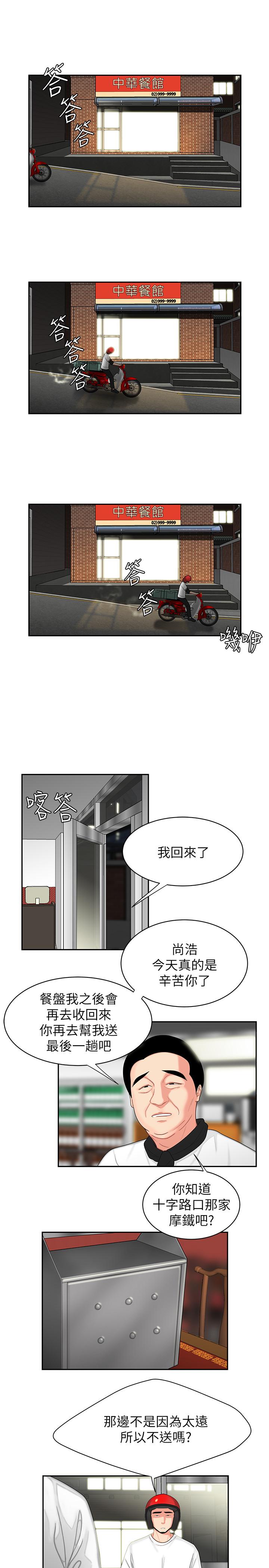 偷吃外送员[h漫]韩漫全集-偷吃外送员-第3話-Q彈有勁的麵條VS鮮嫩多汁的炸雞无删减无遮挡章节图片 