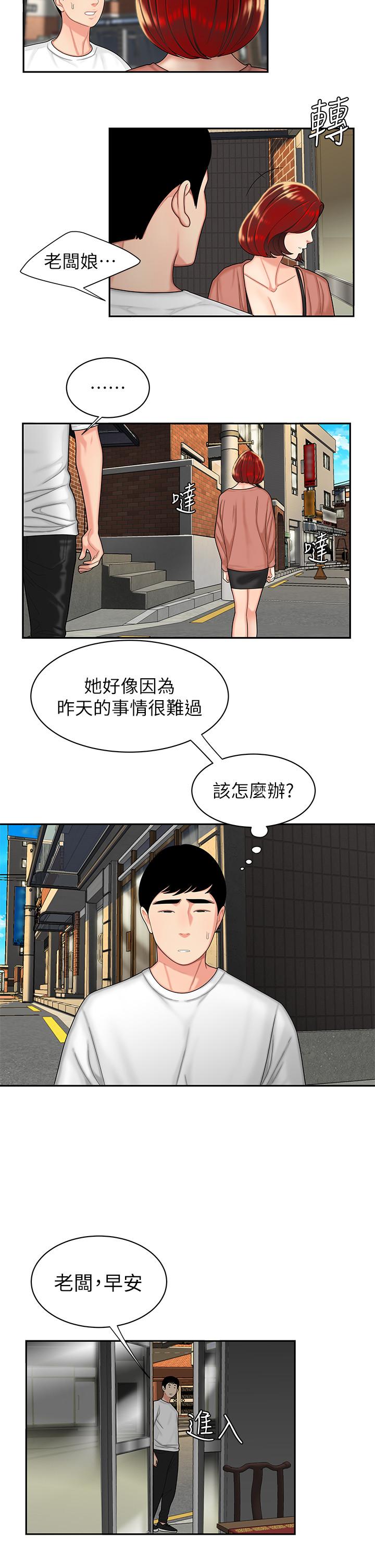 偷吃外送员[h漫]韩漫全集-偷吃外送员-第3話-Q彈有勁的麵條VS鮮嫩多汁的炸雞无删减无遮挡章节图片 