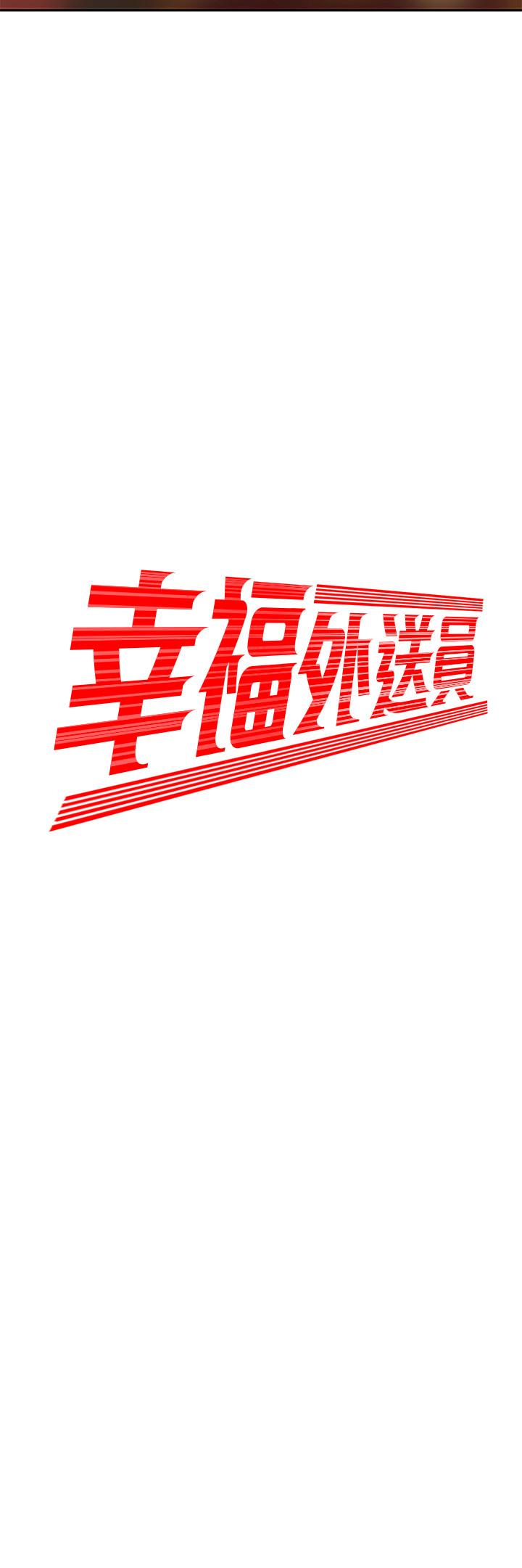 偷吃外送员[h漫]韩漫全集-偷吃外送员-第3話-Q彈有勁的麵條VS鮮嫩多汁的炸雞无删减无遮挡章节图片 