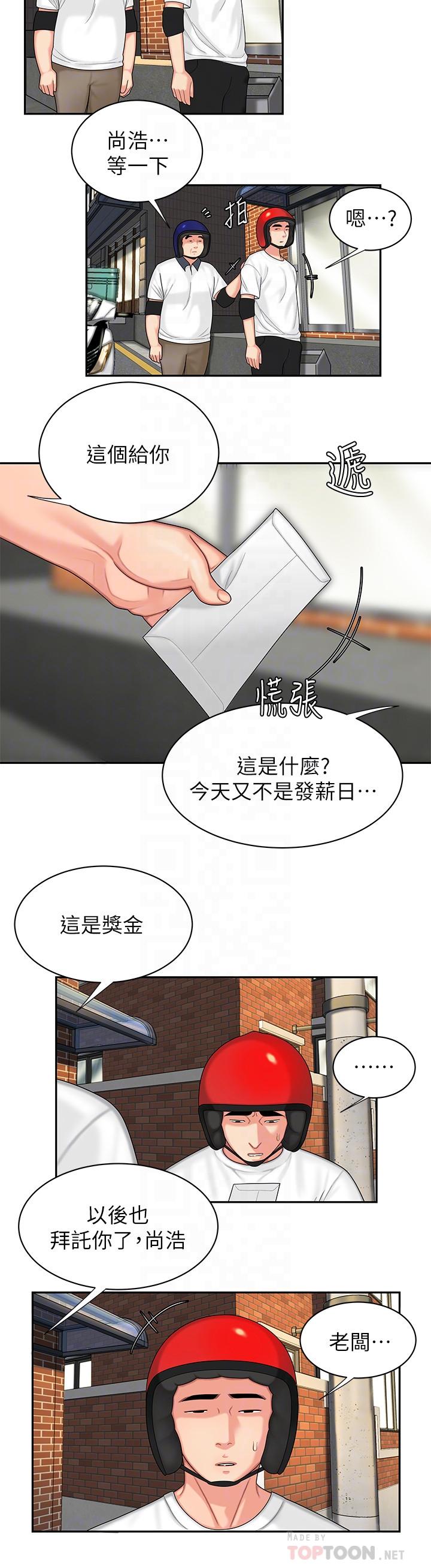 偷吃外送员[h漫]韩漫全集-偷吃外送员-第3話-Q彈有勁的麵條VS鮮嫩多汁的炸雞无删减无遮挡章节图片 