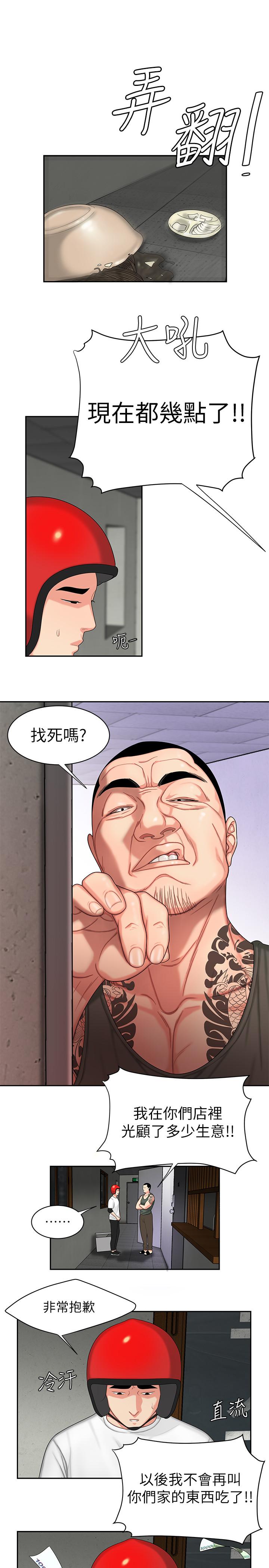 偷吃外送员[h漫]韩漫全集-偷吃外送员-第3話-Q彈有勁的麵條VS鮮嫩多汁的炸雞无删减无遮挡章节图片 