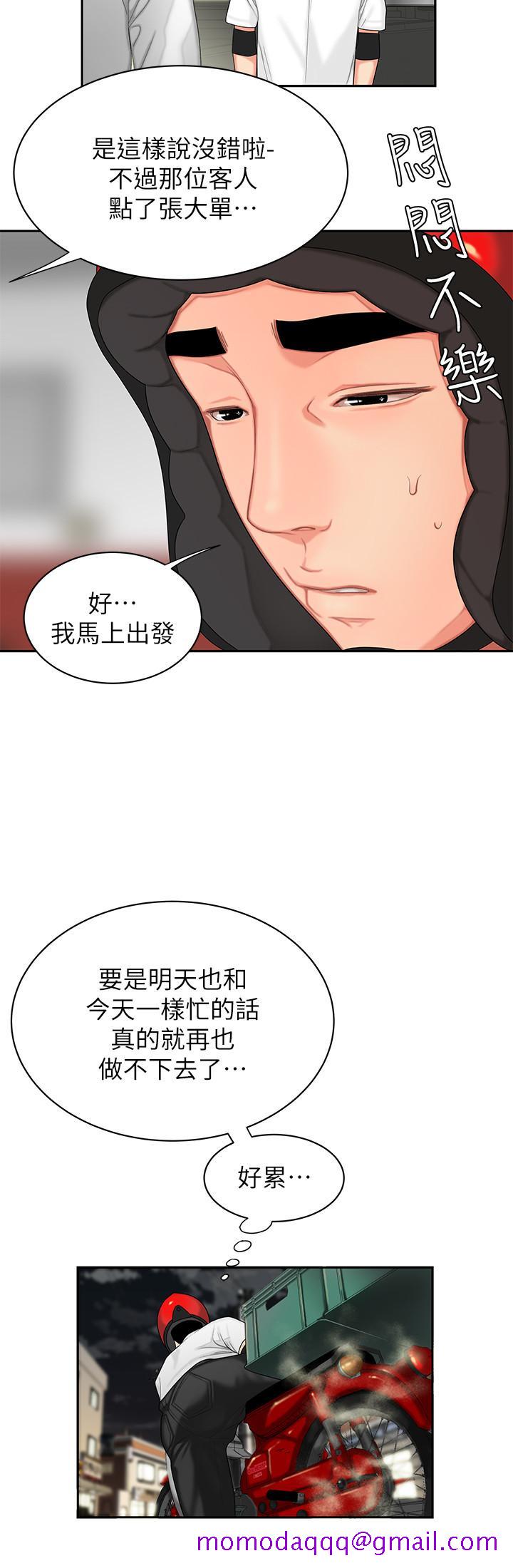偷吃外送员[h漫]韩漫全集-偷吃外送员-第3話-Q彈有勁的麵條VS鮮嫩多汁的炸雞无删减无遮挡章节图片 