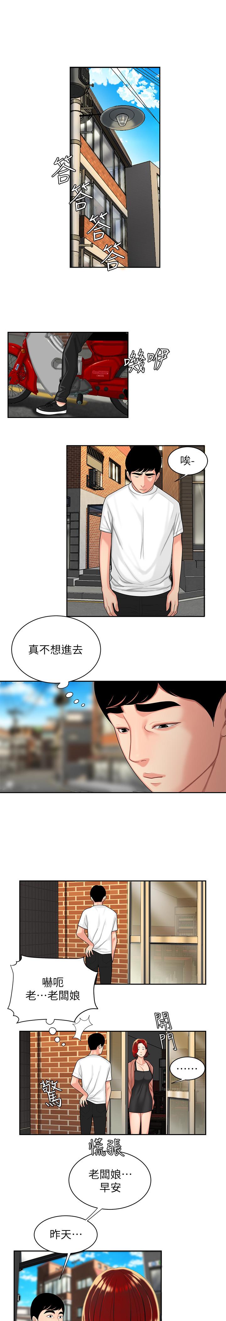 偷吃外送员[h漫]韩漫全集-偷吃外送员-第3話-Q彈有勁的麵條VS鮮嫩多汁的炸雞无删减无遮挡章节图片 