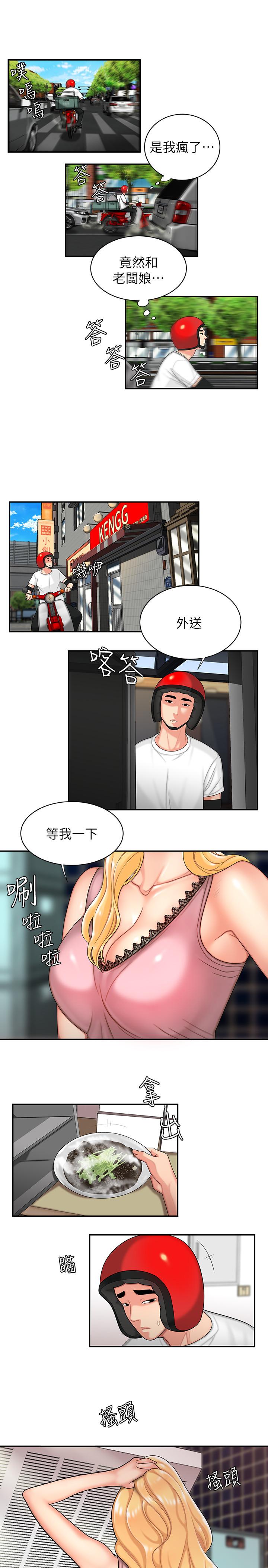 偷吃外送员[h漫]韩漫全集-偷吃外送员-第3話-Q彈有勁的麵條VS鮮嫩多汁的炸雞无删减无遮挡章节图片 