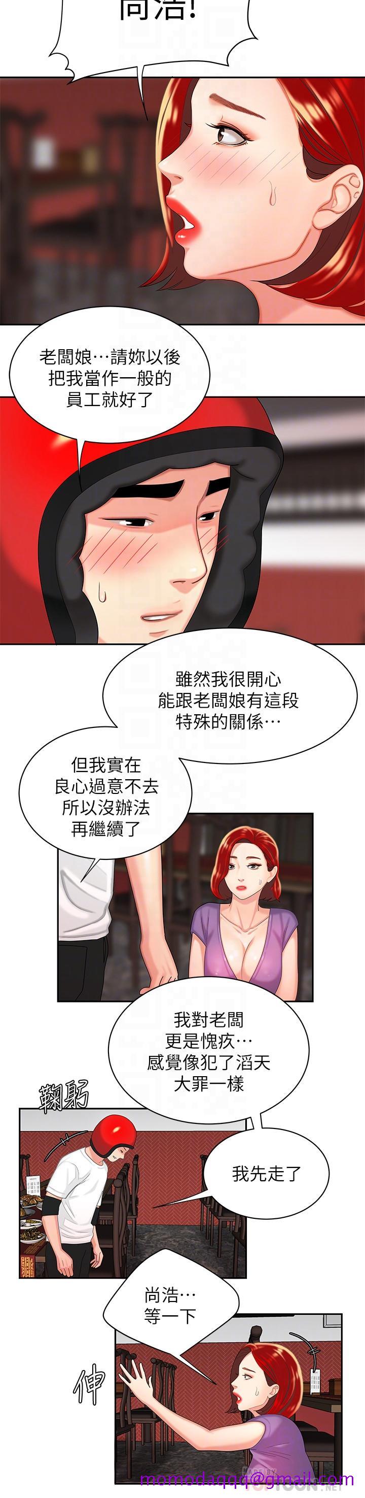 偷吃外送员[h漫]韩漫全集-偷吃外送员-第3話-Q彈有勁的麵條VS鮮嫩多汁的炸雞无删减无遮挡章节图片 