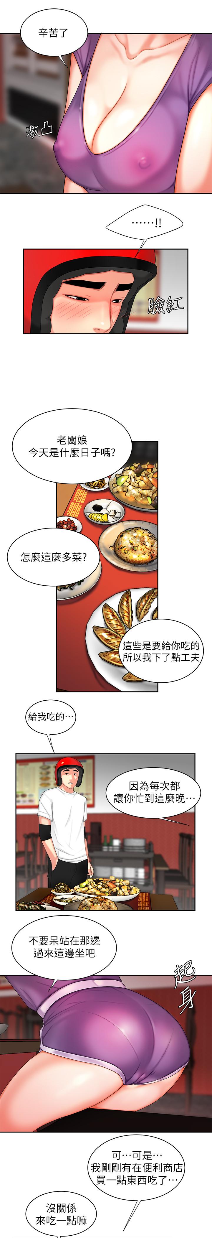 偷吃外送员[h漫]韩漫全集-偷吃外送员-第3話-Q彈有勁的麵條VS鮮嫩多汁的炸雞无删减无遮挡章节图片 