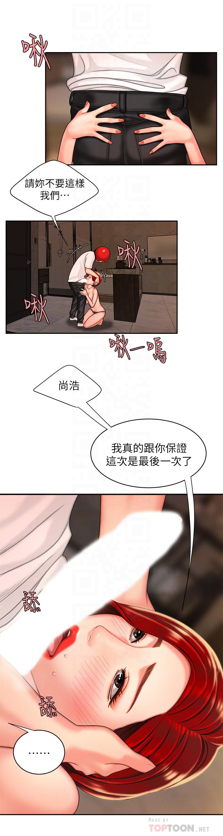 偷吃外送员[h漫]韩漫全集-偷吃外送员-第4話-我賒的賬就用這個還吧无删减无遮挡章节图片 