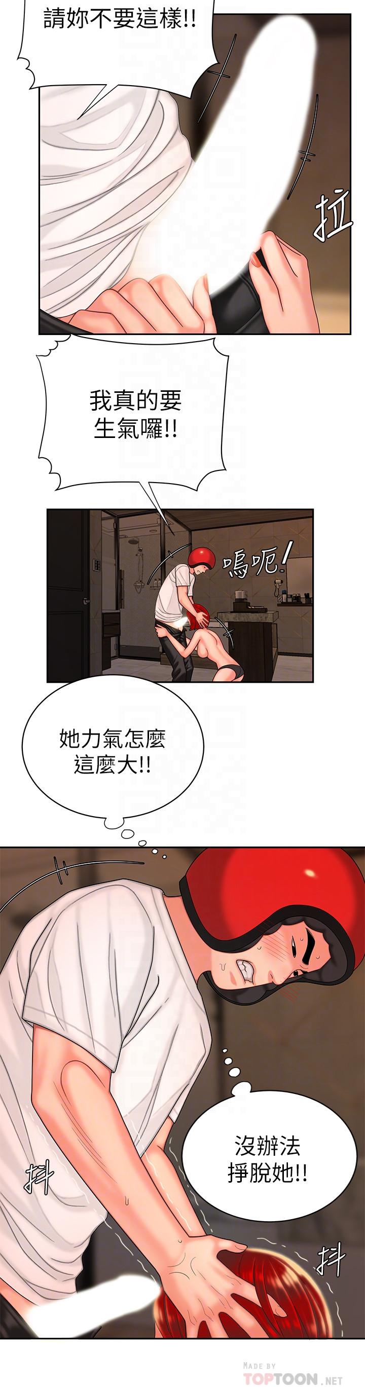 偷吃外送员[h漫]韩漫全集-偷吃外送员-第4話-我賒的賬就用這個還吧无删减无遮挡章节图片 