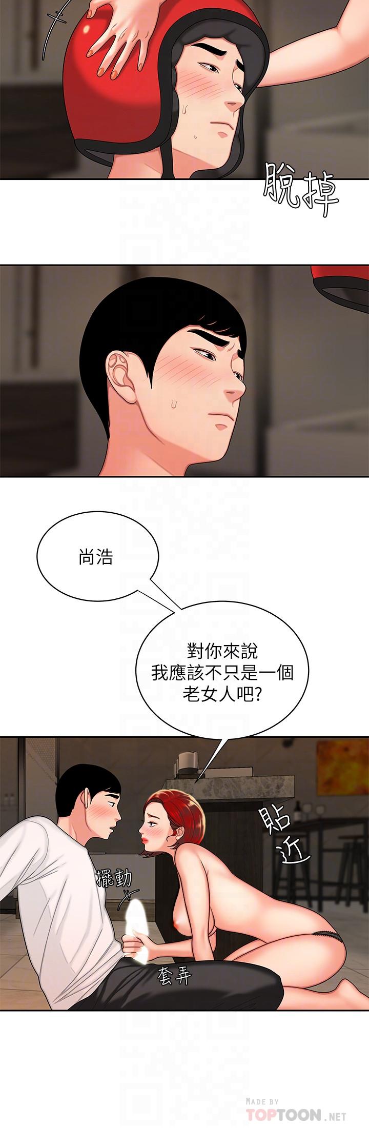 偷吃外送员[h漫]韩漫全集-偷吃外送员-第4話-我賒的賬就用這個還吧无删减无遮挡章节图片 