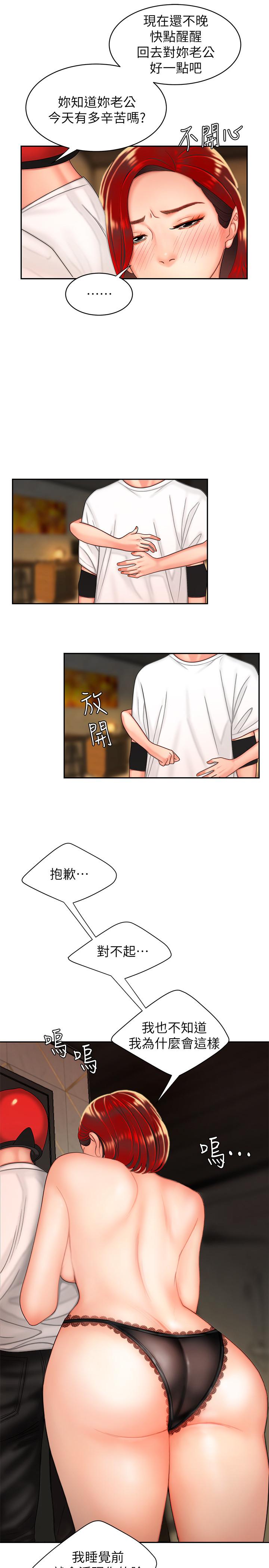 偷吃外送员[h漫]韩漫全集-偷吃外送员-第4話-我賒的賬就用這個還吧无删减无遮挡章节图片 