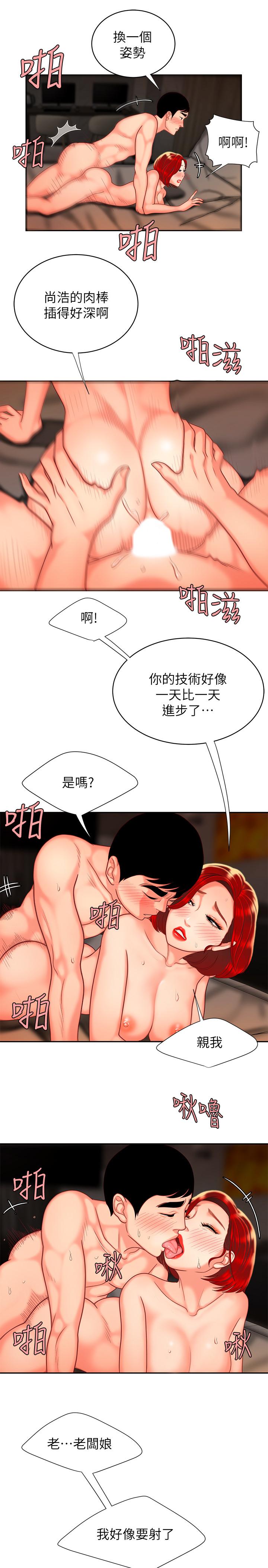 偷吃外送员[h漫]韩漫全集-偷吃外送员-第5話-老闆娘溢出的蜜汁无删减无遮挡章节图片 