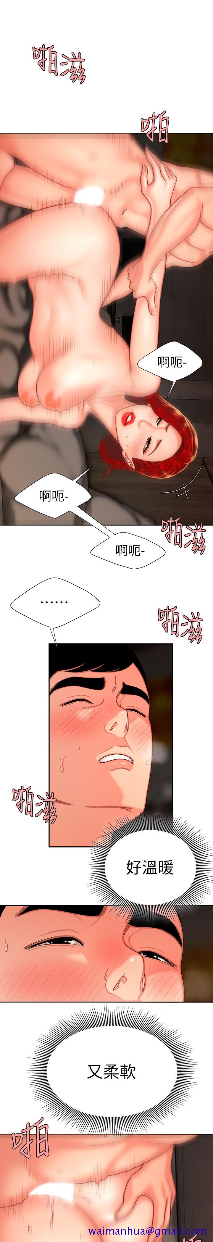 偷吃外送员[h漫]韩漫全集-偷吃外送员-第5話-老闆娘溢出的蜜汁无删减无遮挡章节图片 