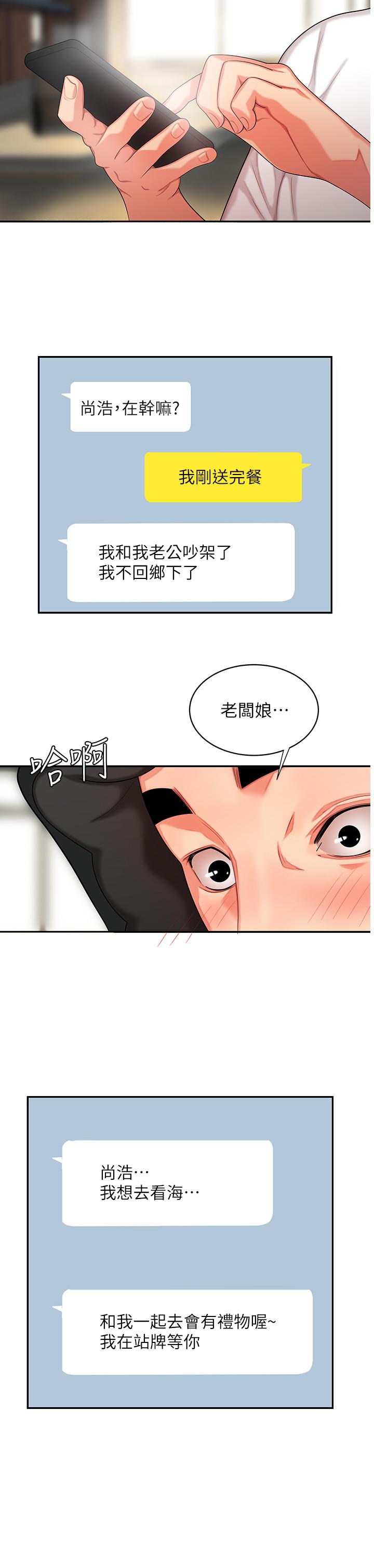 偷吃外送员[h漫]韩漫全集-偷吃外送员-第6話-為了外送員準備的佳餚无删减无遮挡章节图片 