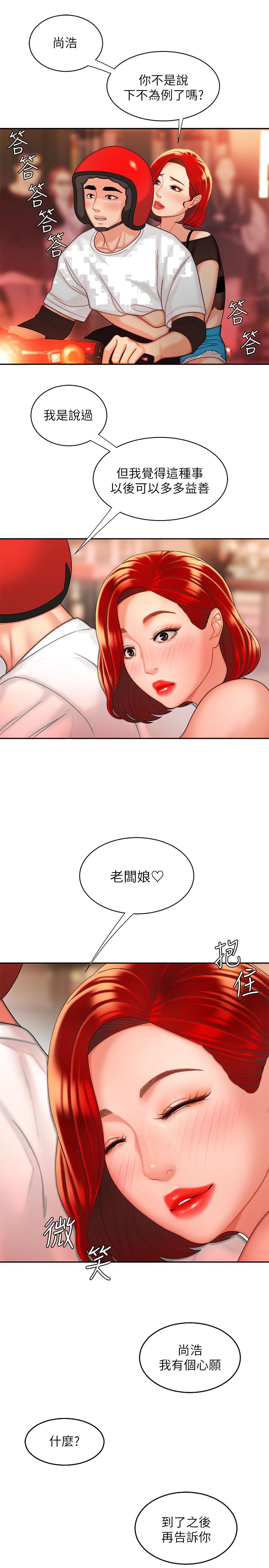 偷吃外送员[h漫]韩漫全集-偷吃外送员-第6話-為了外送員準備的佳餚无删减无遮挡章节图片 