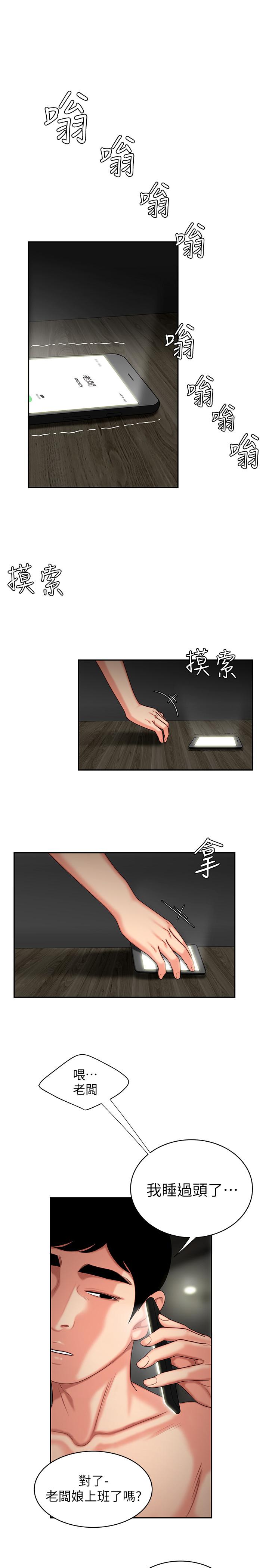 偷吃外送员[h漫]韩漫全集-偷吃外送员-第6話-為了外送員準備的佳餚无删减无遮挡章节图片 