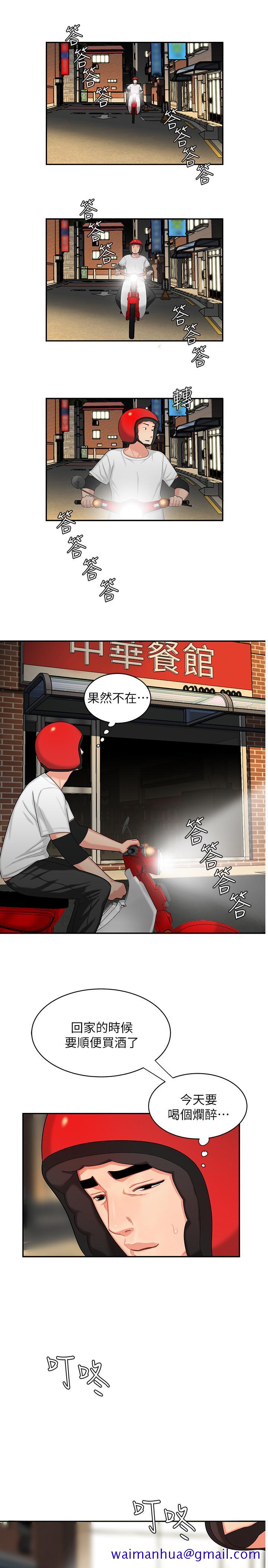 偷吃外送员[h漫]韩漫全集-偷吃外送员-第6話-為了外送員準備的佳餚无删减无遮挡章节图片 