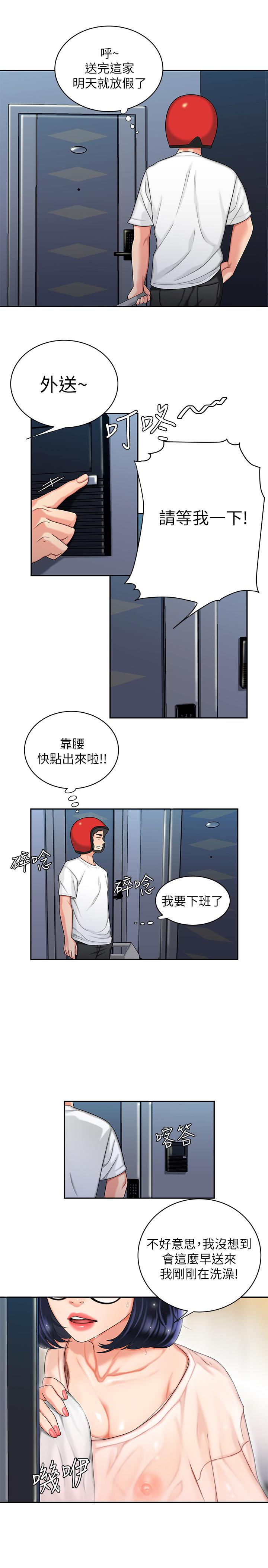 偷吃外送员[h漫]韩漫全集-偷吃外送员-第6話-為了外送員準備的佳餚无删减无遮挡章节图片 