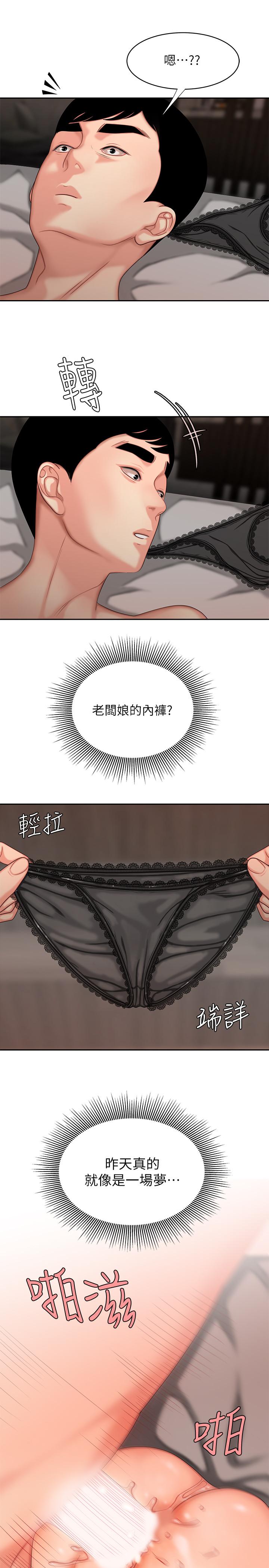 偷吃外送员[h漫]韩漫全集-偷吃外送员-第6話-為了外送員準備的佳餚无删减无遮挡章节图片 