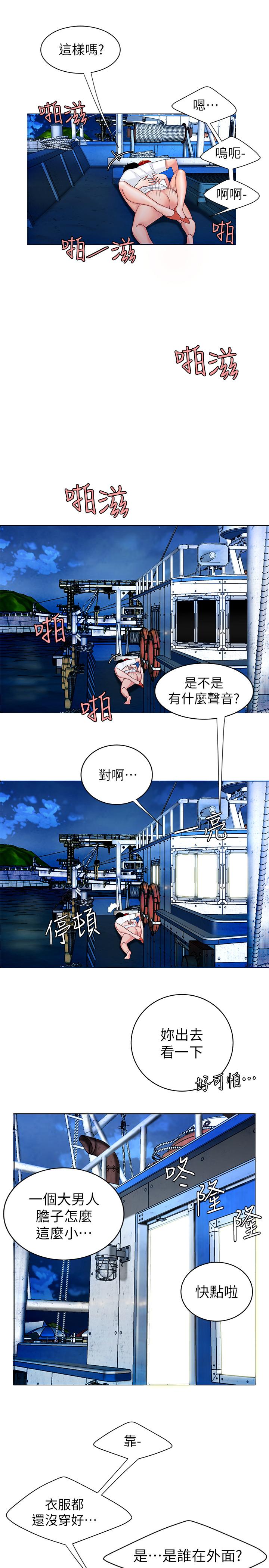 偷吃外送员[h漫]韩漫全集-偷吃外送员-第7話-烏耳島碼頭最棒的風景无删减无遮挡章节图片 