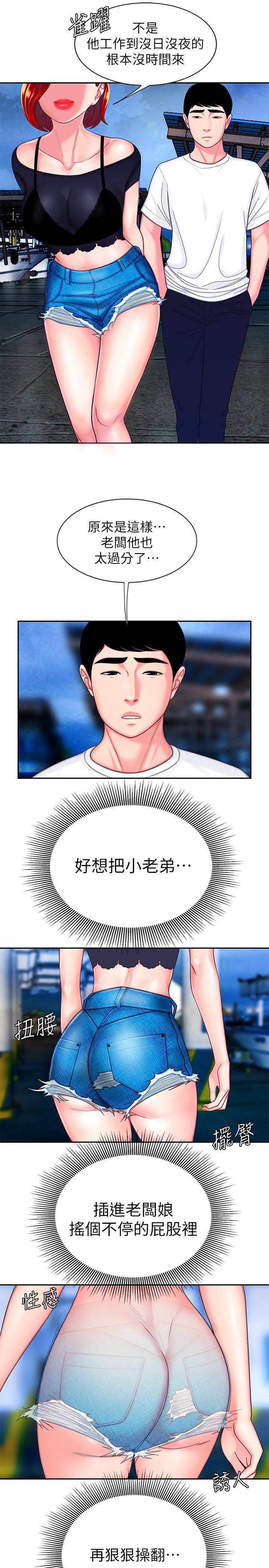 偷吃外送员[h漫]韩漫全集-偷吃外送员-第7話-烏耳島碼頭最棒的風景无删减无遮挡章节图片 