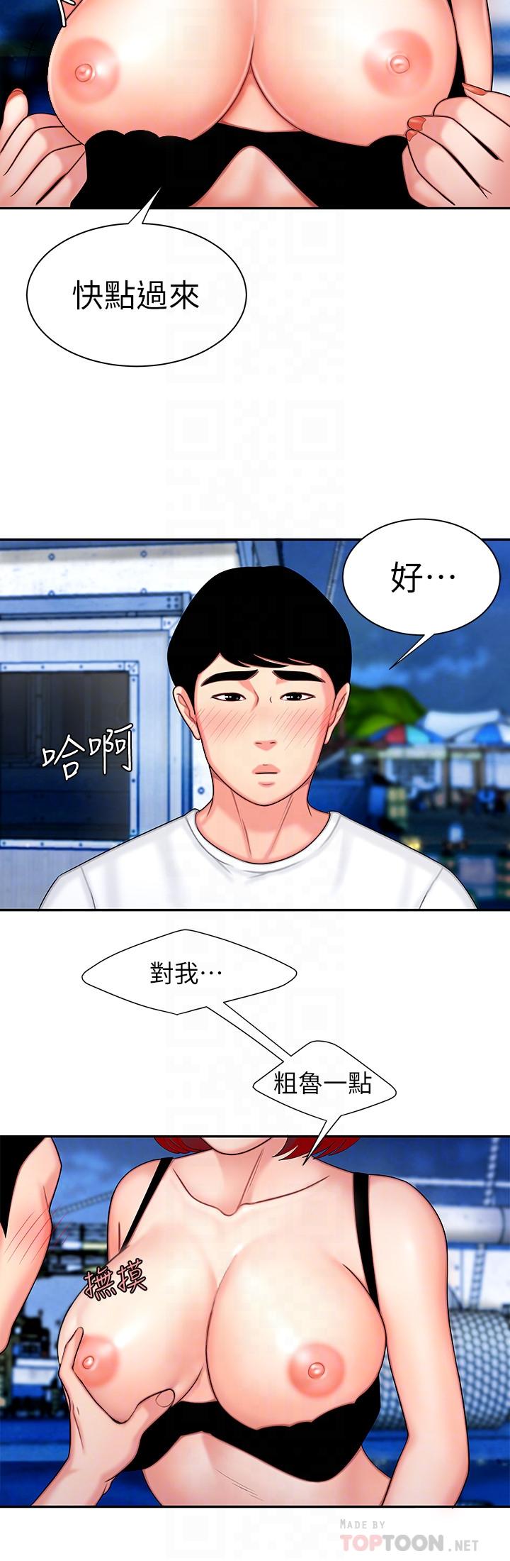 偷吃外送员[h漫]韩漫全集-偷吃外送员-第7話-烏耳島碼頭最棒的風景无删减无遮挡章节图片 