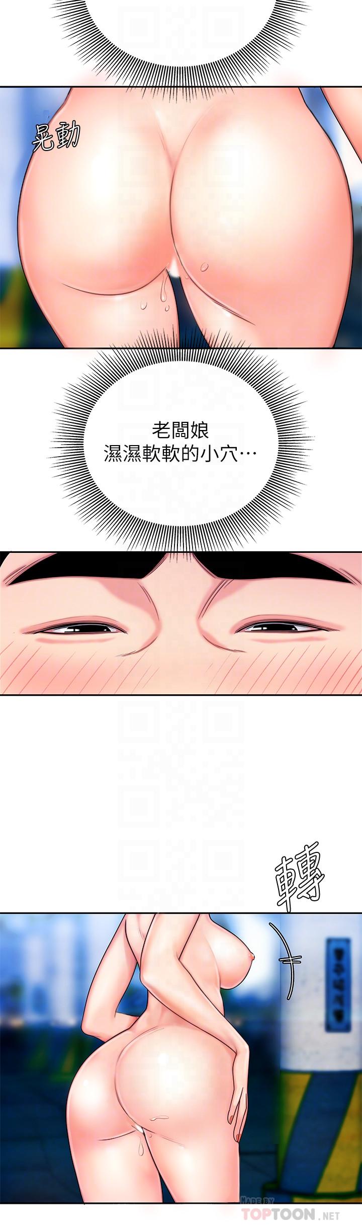 偷吃外送员[h漫]韩漫全集-偷吃外送员-第7話-烏耳島碼頭最棒的風景无删减无遮挡章节图片 