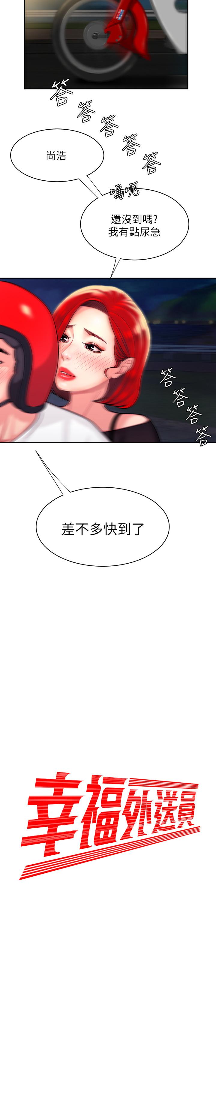 偷吃外送员[h漫]韩漫全集-偷吃外送员-第7話-烏耳島碼頭最棒的風景无删减无遮挡章节图片 