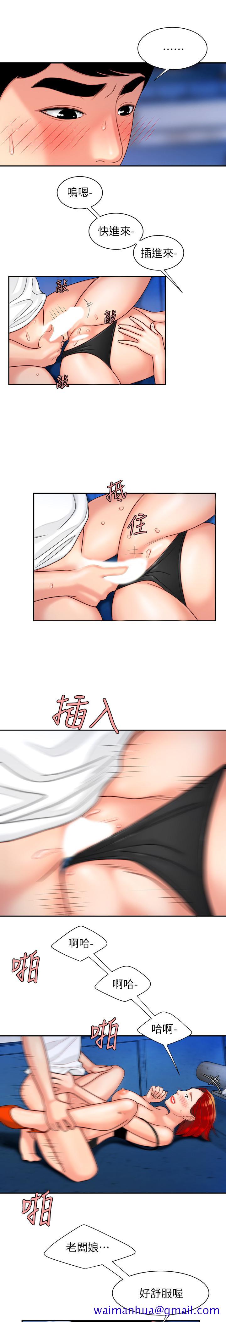 偷吃外送员[h漫]韩漫全集-偷吃外送员-第7話-烏耳島碼頭最棒的風景无删减无遮挡章节图片 
