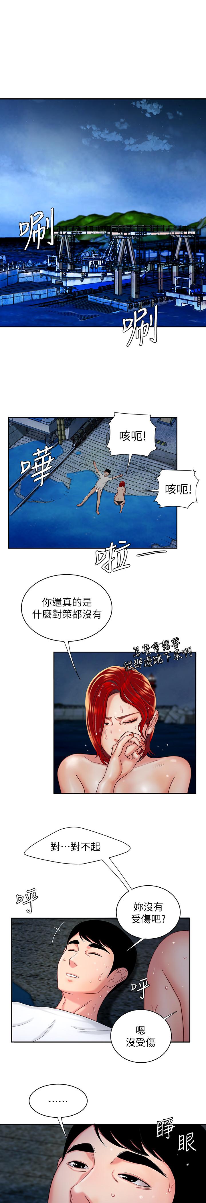 偷吃外送员[h漫]韩漫全集-偷吃外送员-第8話-被發現會更刺激的野戰无删减无遮挡章节图片 