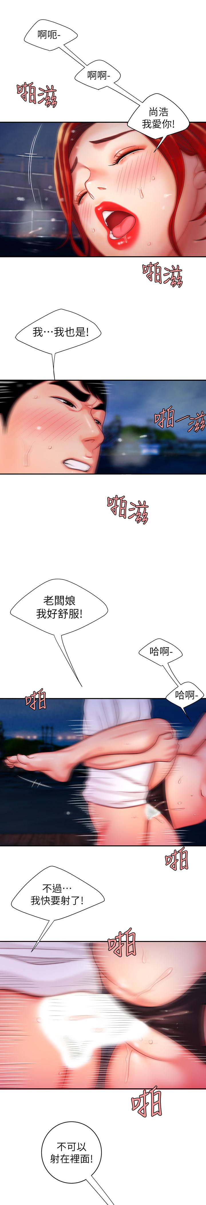 偷吃外送员[h漫]韩漫全集-偷吃外送员-第8話-被發現會更刺激的野戰无删减无遮挡章节图片 