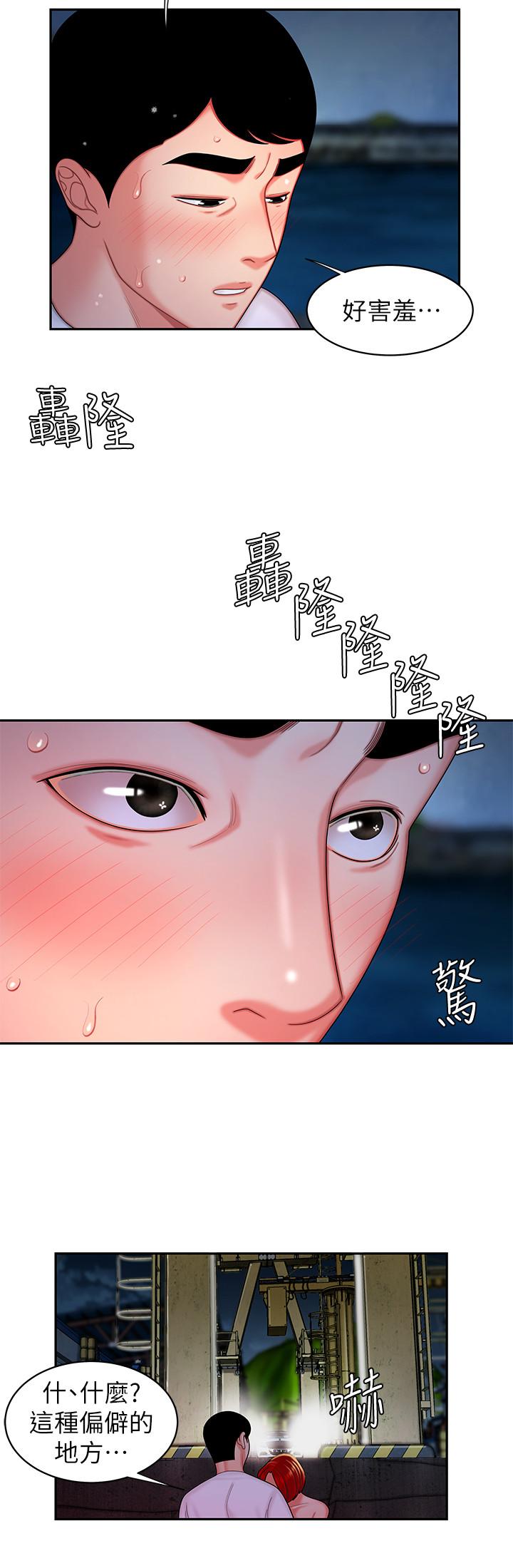 偷吃外送员[h漫]韩漫全集-偷吃外送员-第8話-被發現會更刺激的野戰无删减无遮挡章节图片 