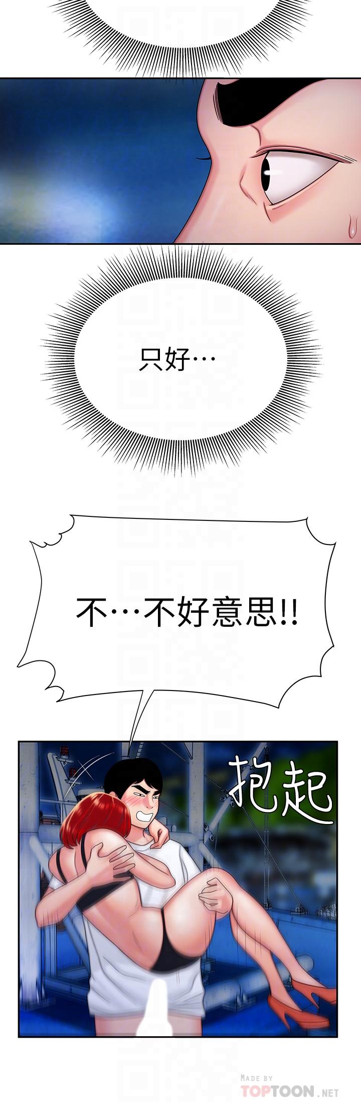 偷吃外送员[h漫]韩漫全集-偷吃外送员-第8話-被發現會更刺激的野戰无删减无遮挡章节图片 