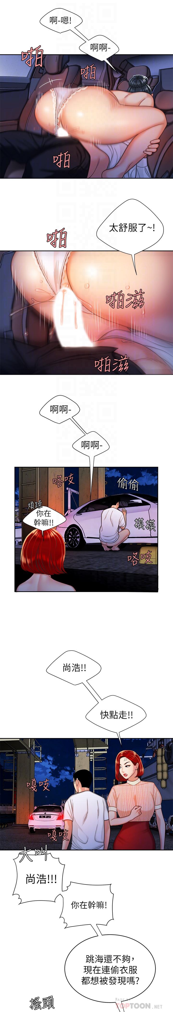 偷吃外送员[h漫]韩漫全集-偷吃外送员-第9話-難以承受的性慾无删减无遮挡章节图片 