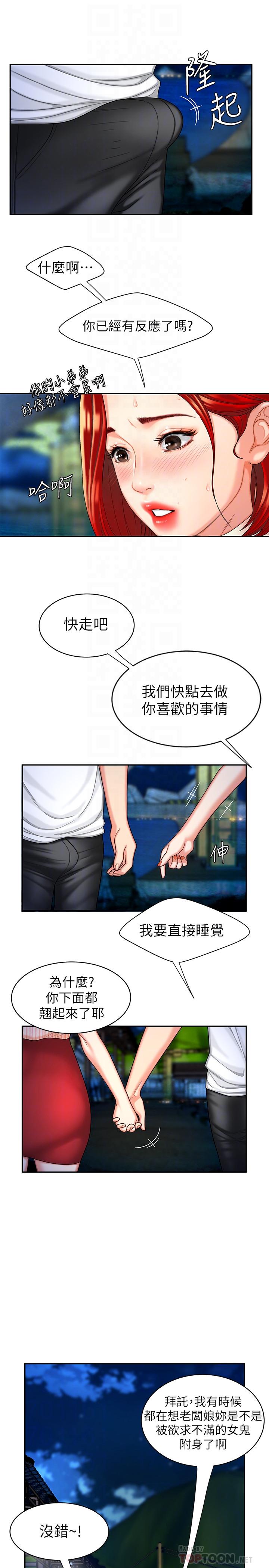 偷吃外送员[h漫]韩漫全集-偷吃外送员-第9話-難以承受的性慾无删减无遮挡章节图片 