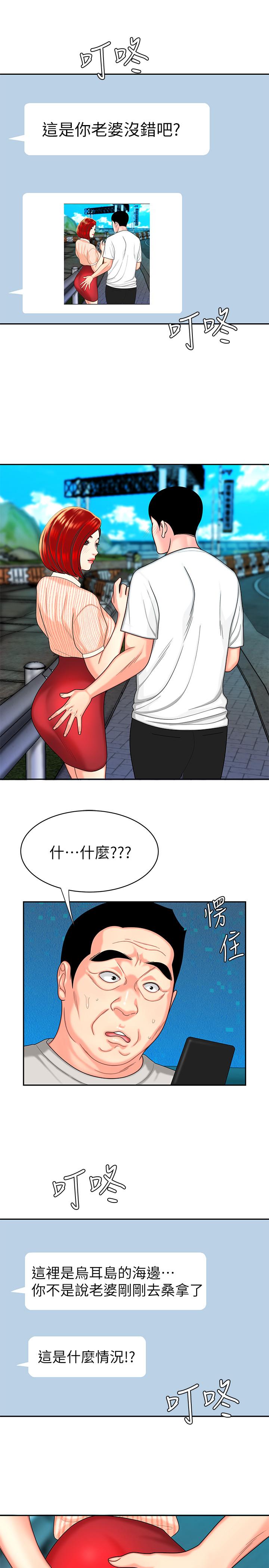 偷吃外送员[h漫]韩漫全集-偷吃外送员-第9話-難以承受的性慾无删减无遮挡章节图片 