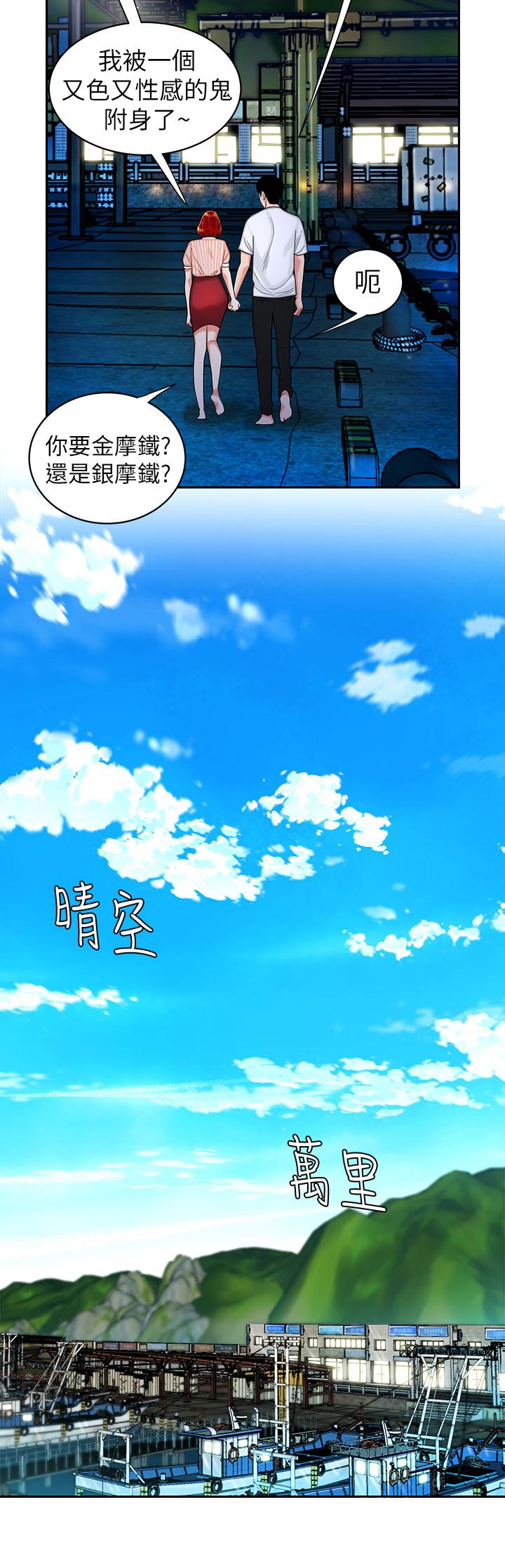 偷吃外送员[h漫]韩漫全集-偷吃外送员-第9話-難以承受的性慾无删减无遮挡章节图片 