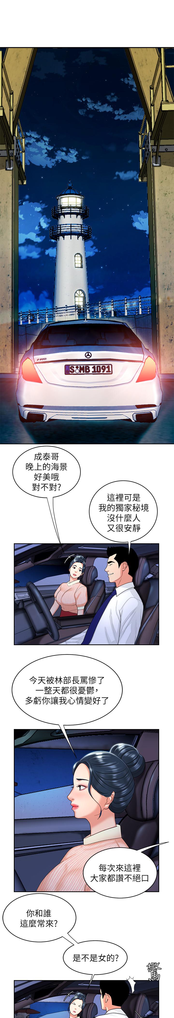偷吃外送员[h漫]韩漫全集-偷吃外送员-第9話-難以承受的性慾无删减无遮挡章节图片 